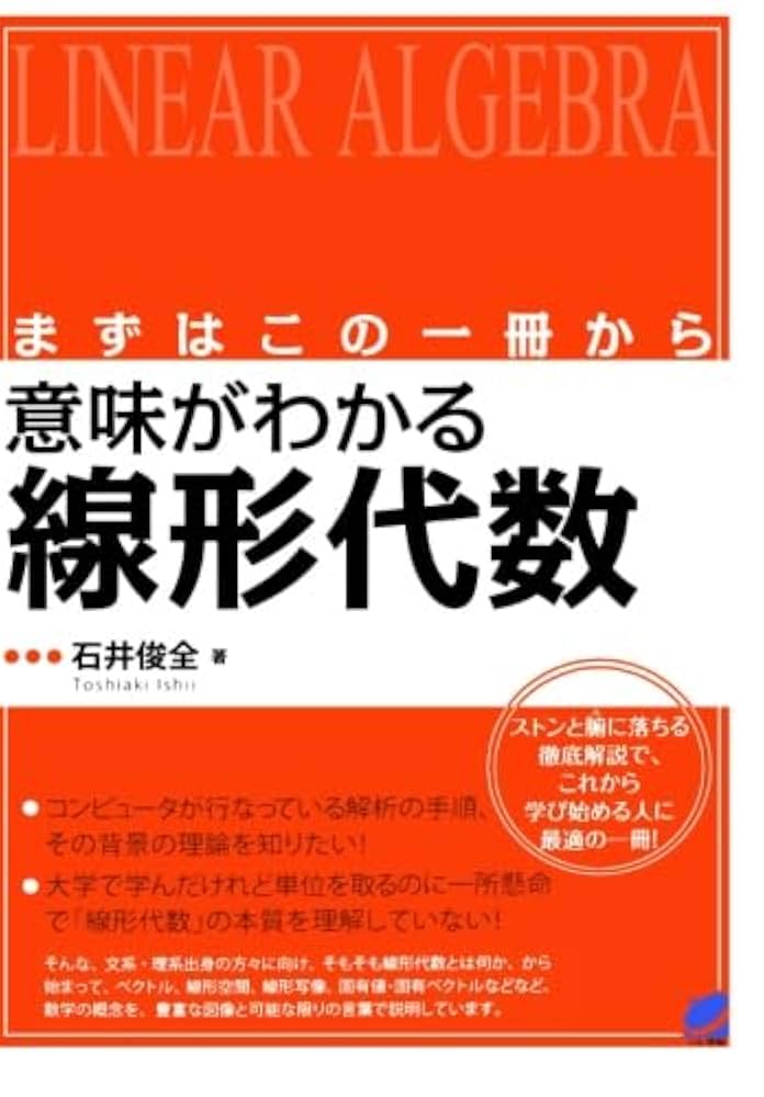 書込なし 線形代数からホモロジーへ 書込なし 線形代数からホモロジーへ 線形代数からホモロジーへ